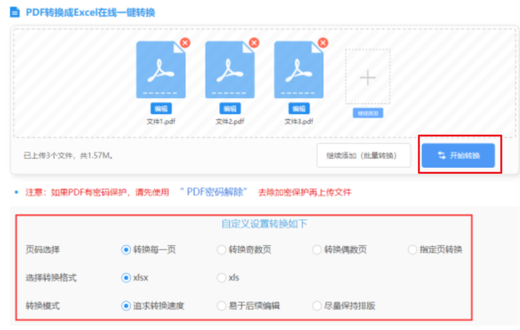 南宫ng28官网版使用讲解 - 开始转换